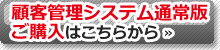 ご購入はこちら